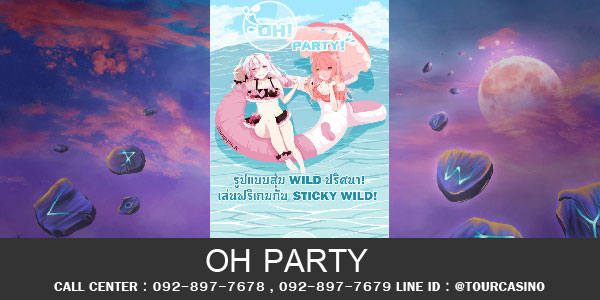 เกมส์สล็อต Oh Party