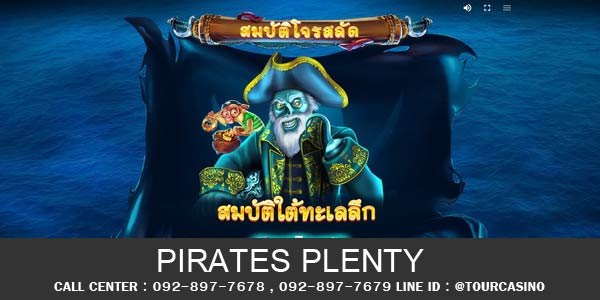 เกมส์สล็อต Pirates Plenty