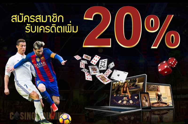 promotion สมัครใหม่