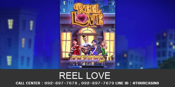 เกมส์สล็อต Reel Love