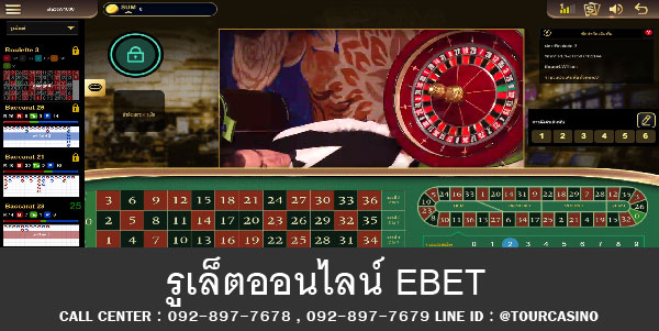 เกมส์รูเล็ตออนไลน์ Ebet