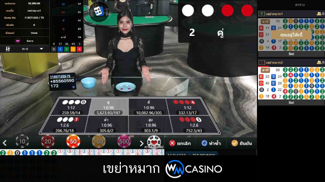 Sedie WM Casino