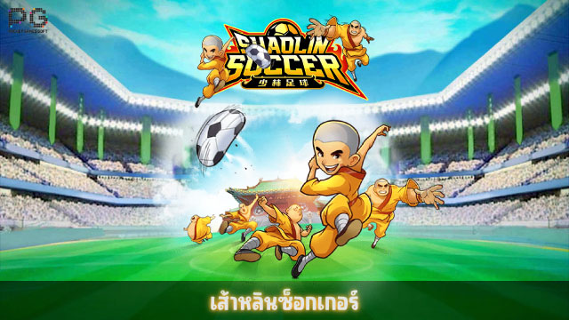 Shaolin Soccer Slot