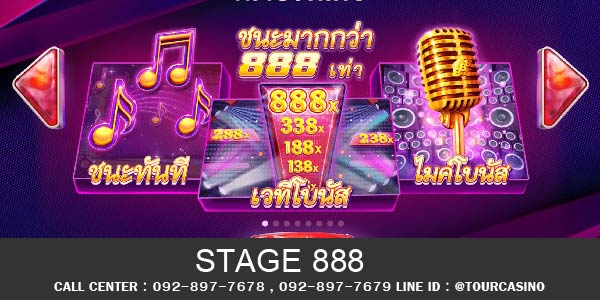 เกมส์สล็อต Stage 888