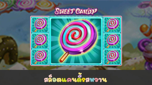 Sweet Candy