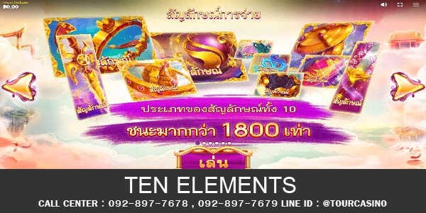 เกมส์สล็อต Ten Elements