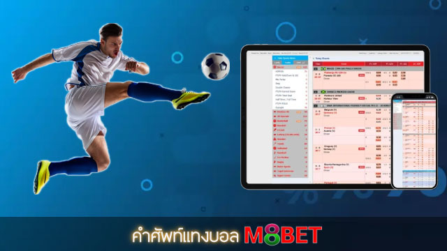 M8BET football betting vocabulary