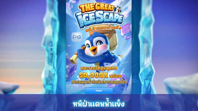 The Great Icescape Slot