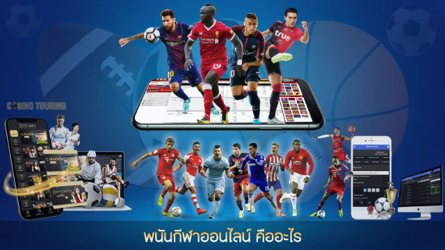 Online Sports Betting