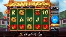 God of wealth slot