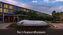 โรงแรมคาสิโน ปอยเปต