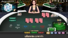 Baccarat Blockchain Game