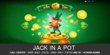 เกมส์สล็อต Jack in a pot 