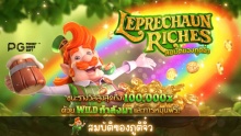 Leprechaun Riches PG 