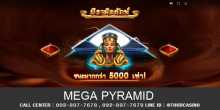 เกมส์สล็อต Mega Pyramid