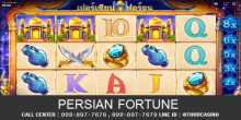 เกมส์สล็อต Persian Fortune