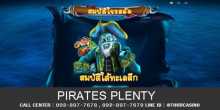 เกมส์สล็อต Pirates Plenty