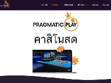 Live Casino Pragmatic Play 