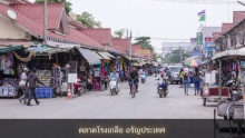 Rong Kluea Market Aranyaprathet