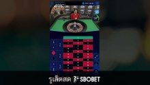 Roulette sbobet