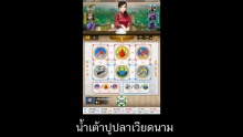 เกมส์น้ำเต้าปูปลาเวียดนาม  