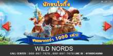 เกมส์สล็อต Wild Nords