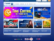 ทางเข้า SBOBET