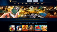 สมัคร GClub